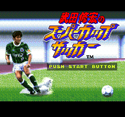 Goal screenshot 4 for Super Nintendo